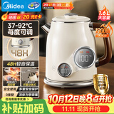 美的（Midea）电热水壶烧水壶艺术家56段精准控温48H恒温水壶316L母婴级不锈钢自动断电调奶器吨吨 MK-SH63-Q