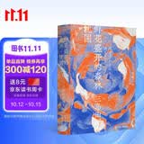 鲜花盛开的森林·忧国（一頁文库）