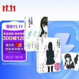 你的谜题由我作答1+2 套装（恋爱喜剧×本格推理！逻辑流推理经典作品明神凛音系列首次引进！天赋异禀的少女总能在一瞬间发现真相，而推理过程则需要别人来完成？以奇思妙想的设定解决校园中突发的各种谜题！）