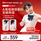 背背佳儿童青少年升级款凉感矫姿带S1Young亲肤面料男女S
