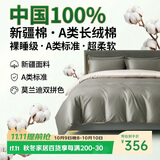 巢歌A类100S新疆长绒棉四件套纯棉大红婚庆马年节日送礼套件四季通用酒店民宿床上用品