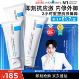 理肤泉【黄子弘凡同款】B5面霜40ml*3积雪草舒缓修护保湿女士男士护肤品