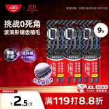 高露洁（Colgate）适齿炭软毛牙刷成年人*9男士专用深层清洁独立装包装随机