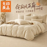 无印良品亚麻四件套民宿侘寂风轻奢床上用品1.5/1.8m床 被套200*230cm棉麻风床单被罩系带四件套