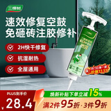 三棵树漆瓷砖空鼓速效胶强力粘合剂地砖翘起修复胶注射填充修补剂 200g