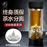 茶之恋【 陈道明代言】经典款茶水分离泡茶杯男女士双层过滤车载玻璃杯 纯银花开见佛+经典款皮纹黑