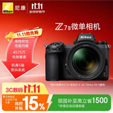 尼康（Nikon）Z7II 24-70mm f/4 【国家补贴】全画幅微单套机 风景拍摄 Z72/Z7二代