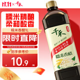 千禾 糯米香醋5度1L 【0添加】 酿造食醋 炒菜凉拌 点蘸调味
