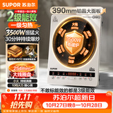 苏泊尔（SUPOR）大功率电磁炉家用商用3500W爆炒电磁灶电陶炉电池炉火锅炉炒菜定时升级款C35-IA800D
