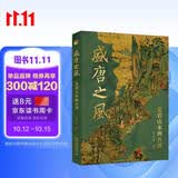 盛唐之风：金碧山水画五讲 郭君涛作品 京东专享私章钤印版 赠磁吸书签限量 一本书读懂中国画一本书看见盛唐美学