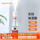 几素 加湿器小型便携迷你卧空婴儿家用宿舍无线空气低噪床头小巧补水办公窒桌面usb车载香莱大容量加湿 【1100毫安】无线使用+大雾量+2根滤芯