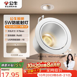 公牛（BULL）T60嵌入式洗墙射灯防眩T600Z005白色 5W 4000K暖白光