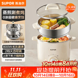 苏泊尔（SUPOR）不锈钢电煮锅 电蒸锅 多功能家用宿舍泡面小火锅 2.5L带蒸屉小炖锅 蒸煮一体电热锅H25YK681A