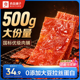 良品铺子原味肉脯500g 自营靖江风味高蛋白鸡肉干肉脯独立小包装 休闲零食