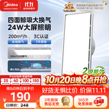 美的（Midea）排气扇卫生间浴室普通吊顶换气扇强厨房劲换气300*600MM排风扇J10