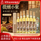莫高（MOGAO）冰酒果酒 冰白葡萄酒 雷司令混酿琼液冰甜酒 500ml*6整箱