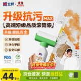 立邦开学季墙面修复补墙漆防水滚筒去污神器翻新荷净乳胶漆白色500g