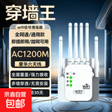 wifi信号增强放大器扩大千兆百兆2.4G5G双频二合一无线路由接收中继器家用穿墙王 AX1200M/多墙穿透/全屋覆盖