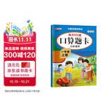 一年级上册口算 100以内加减法混合练习 2025年新版口算题卡一年级上册 口算大通关天天练 每天100道计时训练