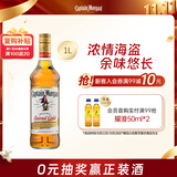 摩根船长金朗姆酒 mojito莫吉托基酒洋酒1000ml 调酒基酒