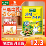 太太乐 三鲜鸡精250g 三鲜标准 加倍提鲜 炒菜煲汤烹饪调料