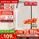 华帝（VATTI）厨房水龙头冷热 不锈钢冷热水槽龙头 360°旋转洗菜盆龙头 061101