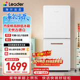 海尔出品统帅冰箱出品170L两门小冰箱家用二级能效风冷独立制冰LC2-182WL9售完即止只退
