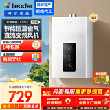 海尔（Haier）出品统帅12升一厨一卫燃气热水器天然气家用恒温节能安全耐用变频风机热水器上门安装【咨询客服】 16L 16升统帅LS1D全家用水畅洗【LVS同配】 主推款