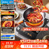 美的（Midea）大功率凹面电磁炉家用商用3500W爆炒电磁灶电陶炉电池炉火锅炉多功能电炉分体电炒锅MC-E35D6