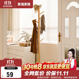 家逸衣架落地衣帽架卧室实木挂衣架立式晒衣架办公室置衣服架子