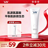 荷诺益生菌氨基酸洗面奶120g清洁保湿洁面乳生日礼物送女友