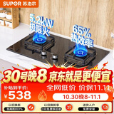 苏泊尔（SUPOR）MB17燃气灶5.2KW猛火煤气灶双灶台嵌入式液化气可调节底盘65%热效灶具DB28