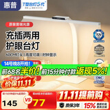 惠普普瑞护眼学习台灯读写阅读儿童学生床头台灯护眼灯充电款天使光
