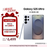 三星Samsung Galaxy S25 Ultra 超拟人AI助理 2亿像素 AI拍照 骁龙8至尊版游戏手机 12GB+256GB 钛银蓝