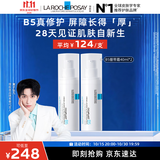 理肤泉【黄子弘凡同款】B5绷带霜40ml*2支装修护保湿面霜护肤品