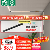 雷士（NVC）磁吸轨道灯嵌入式LED精品射灯客厅无主灯照明26瓦暖白【格栅灯】