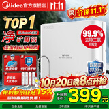 美的（Midea）净水器家用厨房下式直饮净饮机自来水前置过超滤器机华凌 MU151-4
