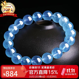 石玥珠宝精品10-11mm海蓝宝石手串本命年转运珠水晶手链男女士款礼物