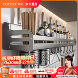 卡贝（cobbe）厨房多功能置物架壁挂式调料架免打孔调味料筷筒刀架用具收纳架子 【热销推荐】双筷筒-60CM