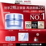 珀莱雅源力面霜50g 修护抗皱舒缓胶原乳液盈润型护肤品生日礼物送男女友