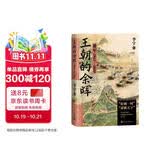 王朝的余晖——淮军1862—1900