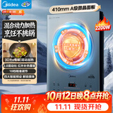 美的（Midea）新款家用电磁炉电陶炉2200W大功率红外电磁灶UH混合动力智能感应不挑锅多功能电炉火锅MC-DH2211