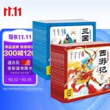 点读版西游记三国演义幼儿美绘本套装全20册 连环画彩绘注音版3-6岁西游记儿童绘本大字注音幼小衔接有声读物幼儿园图画故事书籍经典名著睡前故事课外阅读书籍 支持小猴皮皮点读笔