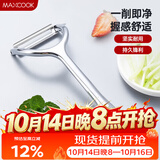 美厨（MAXCOOK）削皮器削皮刀瓜刨 刨刀刮皮刀蔬菜水果刀 MCPJ224