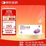 [新赛斯平] 环孢素软胶囊50mg*50粒/盒
