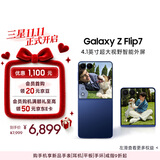 三星Samsung Galaxy Z Flip7 折叠屏手机 4.1英寸超大智能外屏 5000万像素 AI手机12GB+256GB 暗影蓝