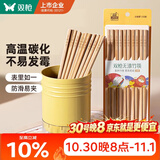 双枪天然竹筷子 无漆无蜡家用竹筷餐具套装10双装招财进宝升级款
