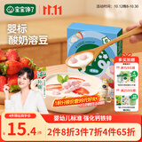 宝宝馋了婴幼儿益生菌酸奶溶豆无添加白砂糖6个月以上宝宝零食草莓味16g
