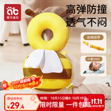 爱贝迪拉（AIBEDILA）防摔枕儿童学步防摔帽婴儿防摔护头宝宝走路防磕神器捏捏叫蜜蜂款