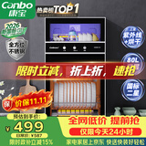 康宝（Canbo）【新国标】消毒柜家用不锈钢小型立式二星高温餐具奶瓶双门80L烘干消毒碗柜【政府补贴】XDZ80-D1